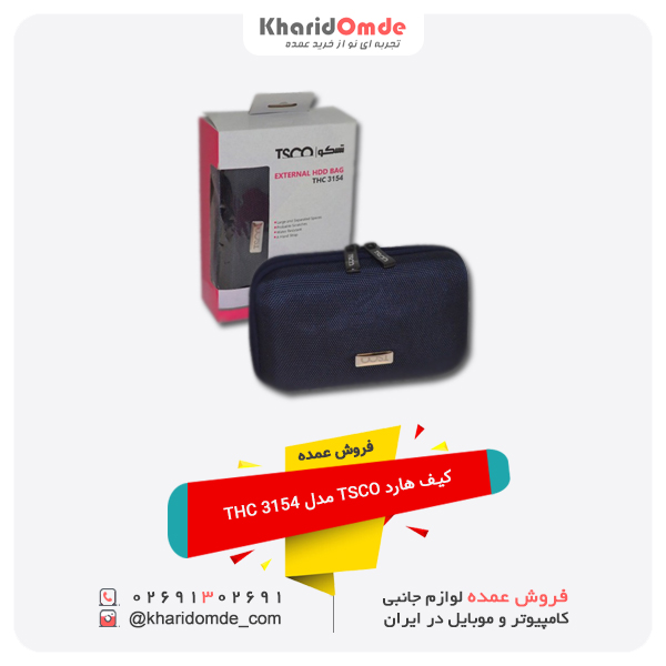 فروش عمده کیف هارد TSCO مدل THC 3154